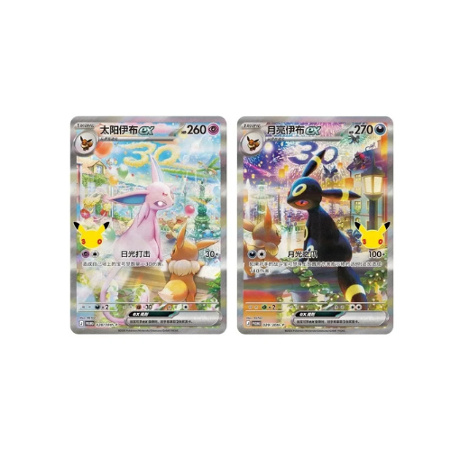 Pokémon 30th Celebration Premium Display Box - Chinees